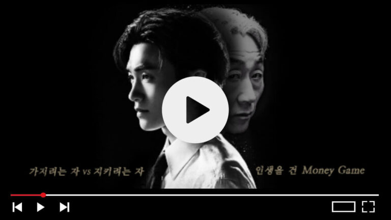 보물섬 SBS 드라마 재방송 다시보기 ott 회차정보 몇부작