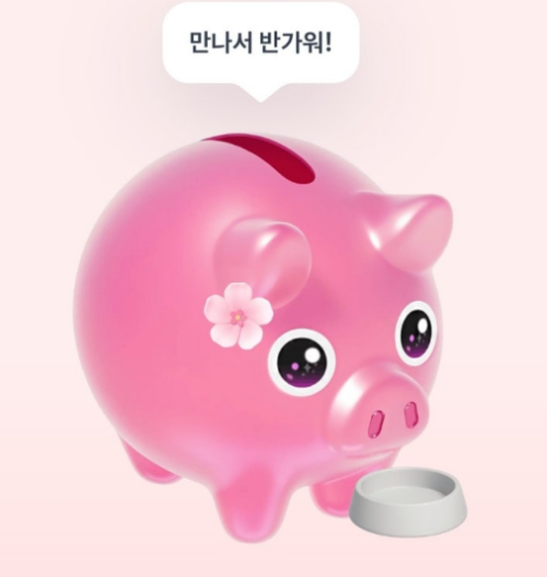 토스 꽃돼지 몇명 이벤트 참여 인원 및 제한 사항 총정리