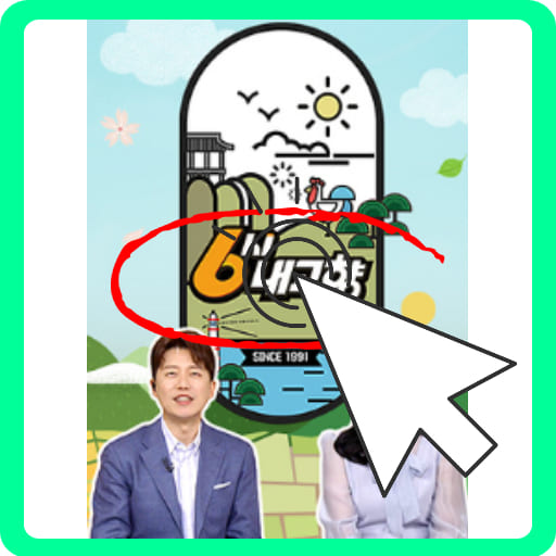 6시내고향 경남 밀양 가지 택배 주문 전화번호 연락처