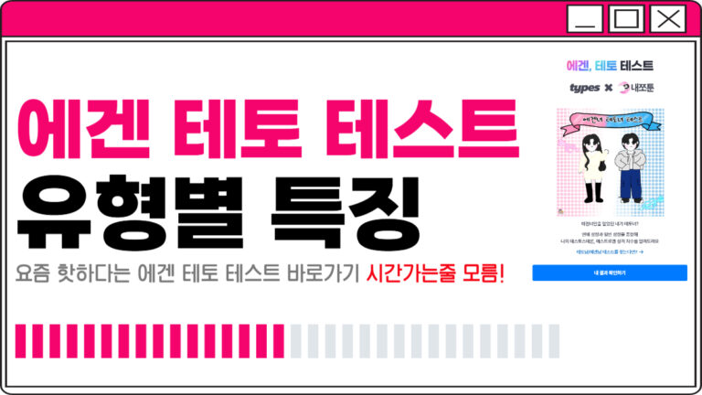 에겐 테토 테스트 에게남, 테토녀 특징