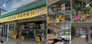 틈만나면 열무국수 수육 국숫집 위치