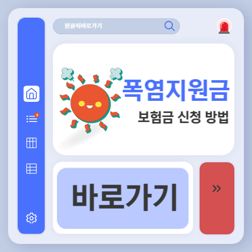 경기 기후보험 보험금 신청 방법 (+준비서류, 가입, 혜택)