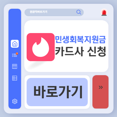 민생회복지원금 카드사 종류 신청 절차 (+가맹점, 사용처)