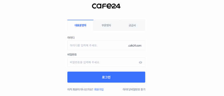카페24 관리자 로그인센터 (eclogin.cafe24.com/Shop)