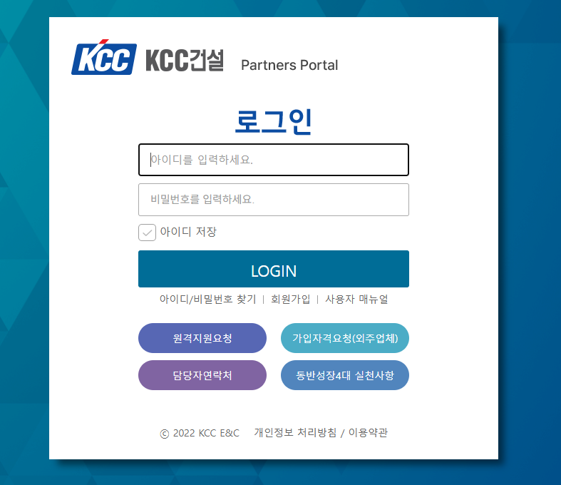KCC글라스 파트너포탈 바로가기 (partner.kccglass.co.kr)