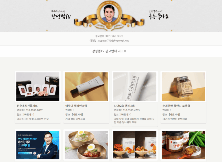 강성범TV 수다몰 (sudamall.co.kr) 바로가기