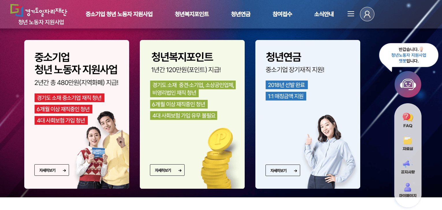 경기청년복지몰 사이트 (https://youth.jobaba.net/) 바로가기
