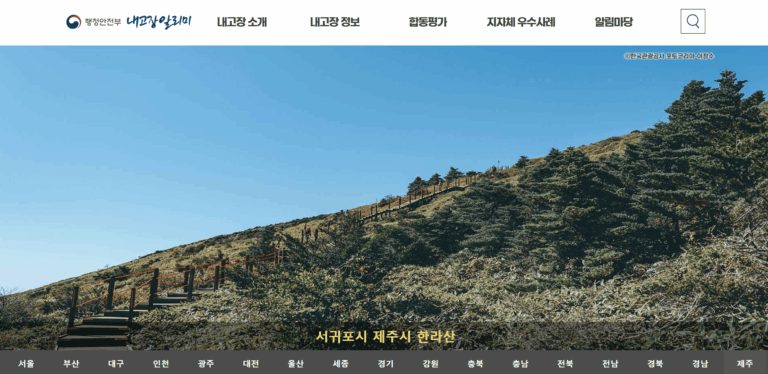 내고장알리미 홈페이지 (https://www.laiis.go.kr/) 바로가기