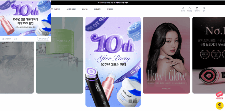 메디큐브 사이트 (https://themedicube.co.kr/) 바로가기