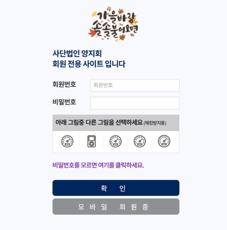 사단법인 양지회 홈페이지 바로가기 (www.yangji.news)