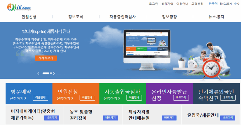 하이코리아 홈페이지 바로가기 (www.hikorea.go.kr)