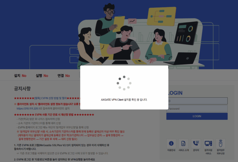 대전광역시 교육청 EVPN 업무포털 원격업무 (https://evpn.dje.go.kr)