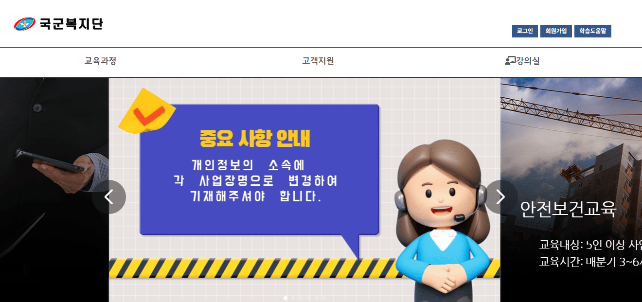 국군복지단 교육센터 바로가기 (welfare.kedu.kr)
