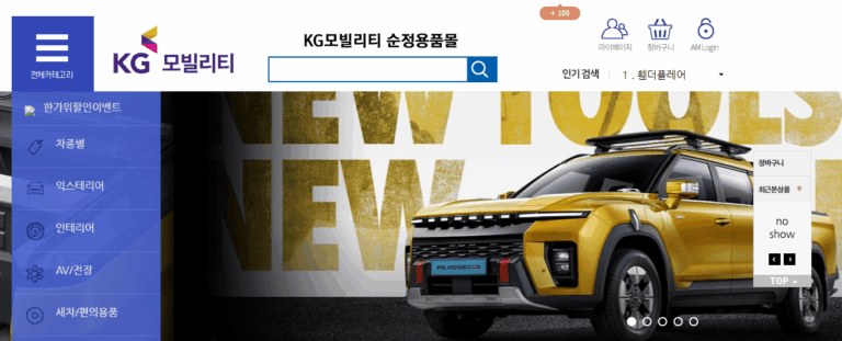 쌍용자동차 부품몰 홈페이지 바로가기 (httpmall.smotor.com)