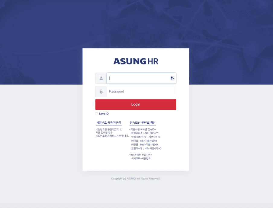 아성 다이소 HR 바로가기 (hr.asungcorp.com)