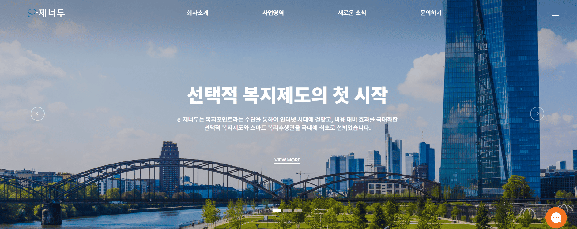 이제너두 복지몰 사이트 (https://www.etbs.co.kr/) 주소