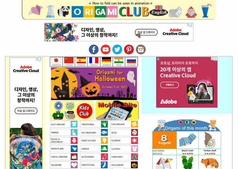 종이접기 무료 사이트 바로가기 https://en.origami-club.com/