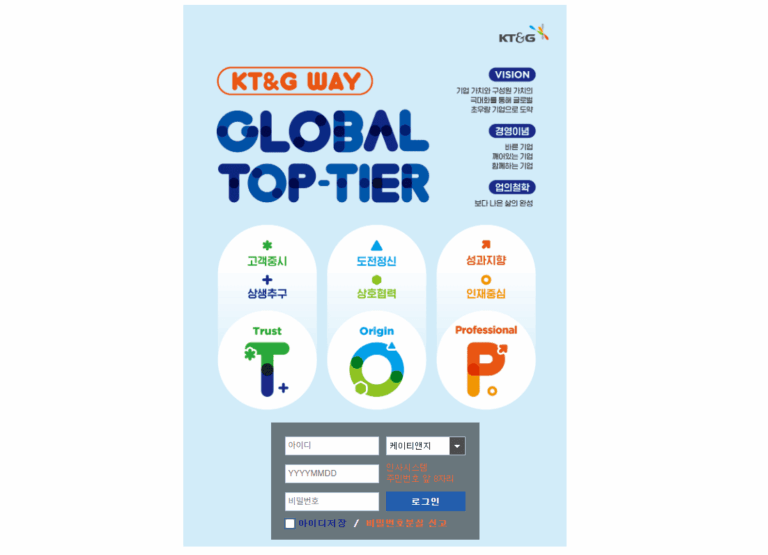 KT&G eip system 바로가기 (https://eipext.ktng.com)