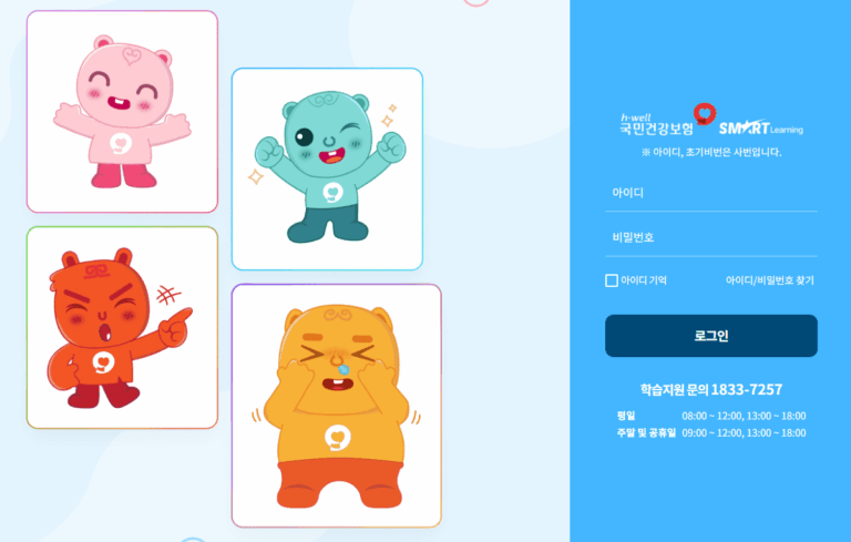 국민건강보험공단 스마트러닝 바로가기 (nhis.hunet.co.kr)