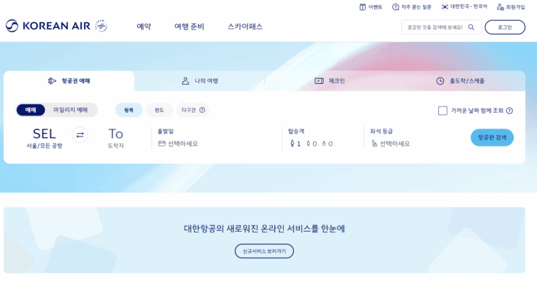 대한항공 홈페이지 바로가기 (www.koreanair.com)