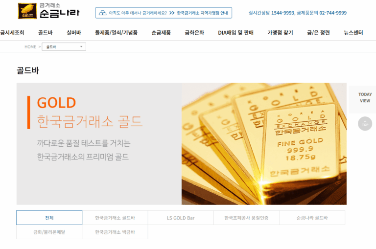 순금나라 금시세 홈페이지 바로가기 (www.soongumnara.co.kr)