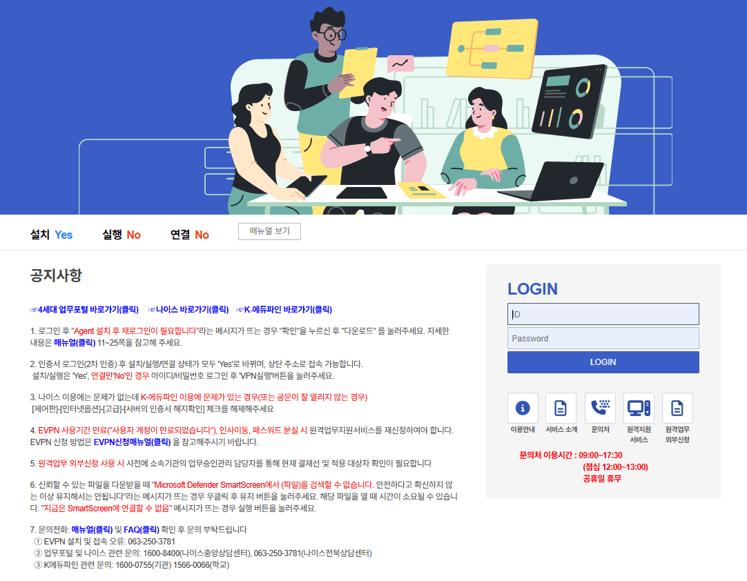 전북교육청 업무포털 사이트 바로가기 (evpn.jbe.go.kr)