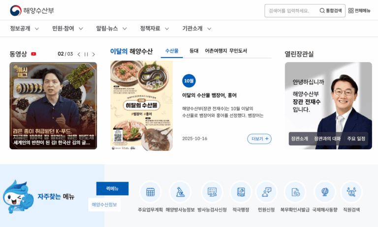 해양수산부 홈페이지 바로가기 (www.mof.go.kr)