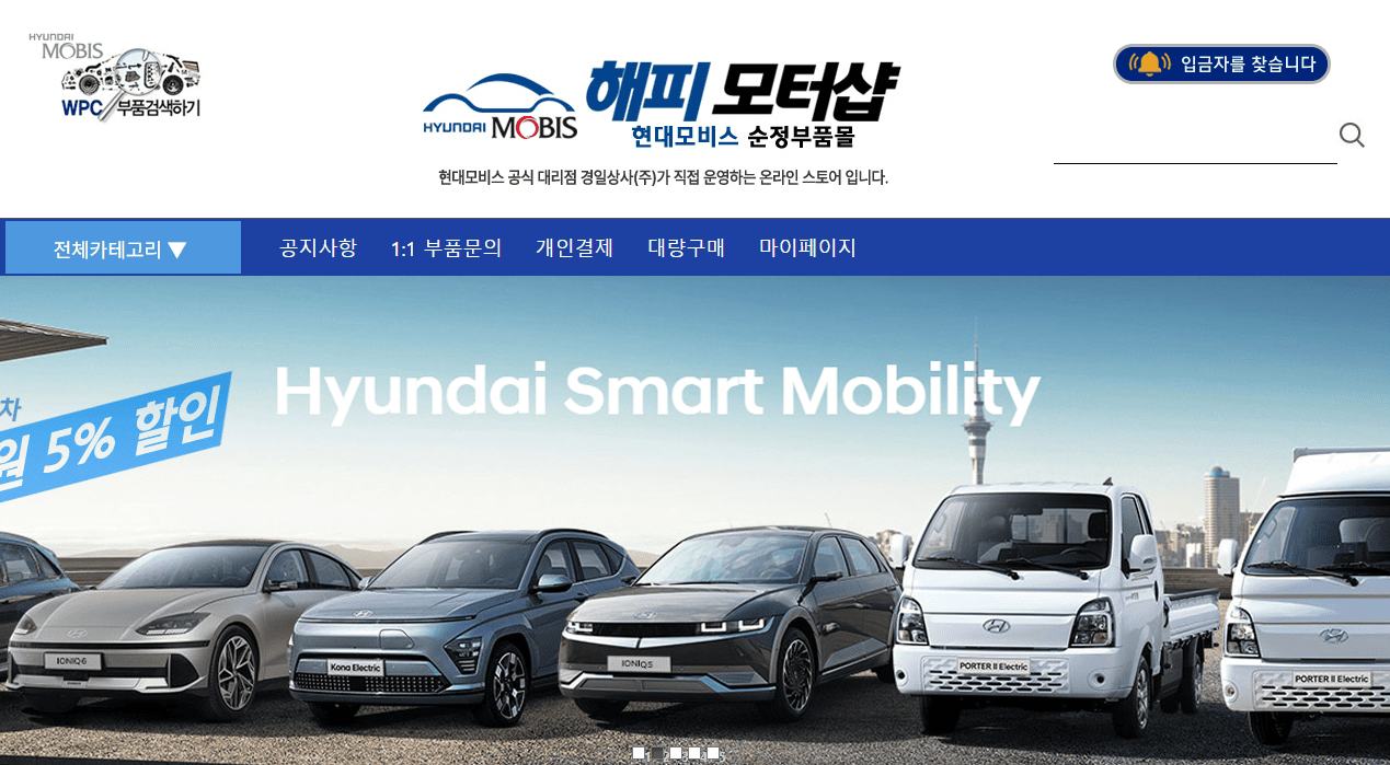 현대 자동차 부품몰 바로가기 (autopart.co.kr)