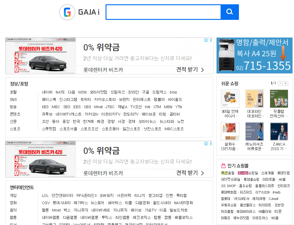 가자아이 홈페이지 바로가기 (www.gajai.com)