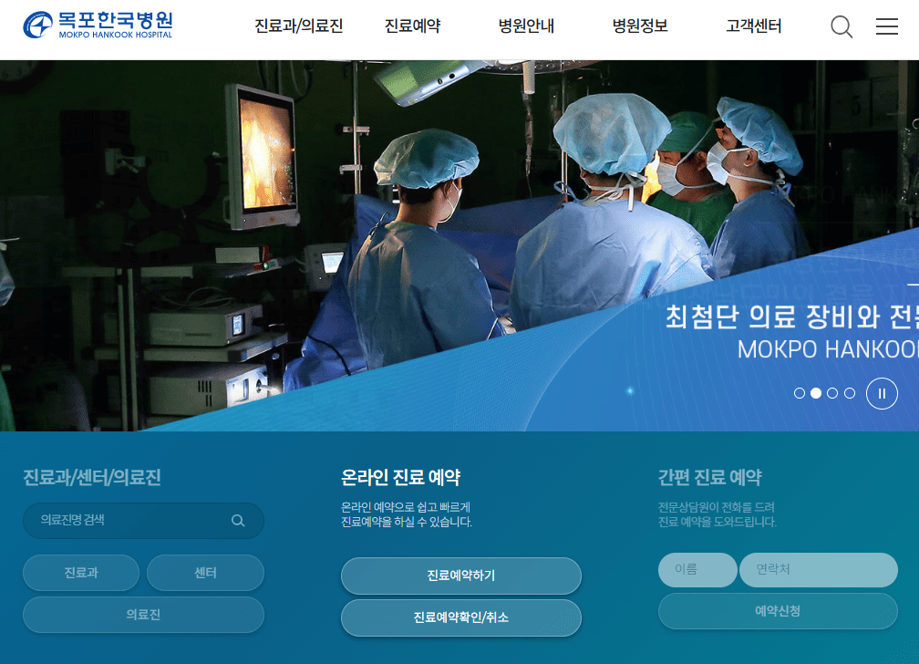 목포 한국병원 건강검진센터 바로가기 (https://www.hank.co.kr/)