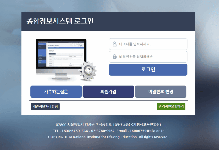 문해교육 종합정보시스템 (https://www.le.or.kr/as/)