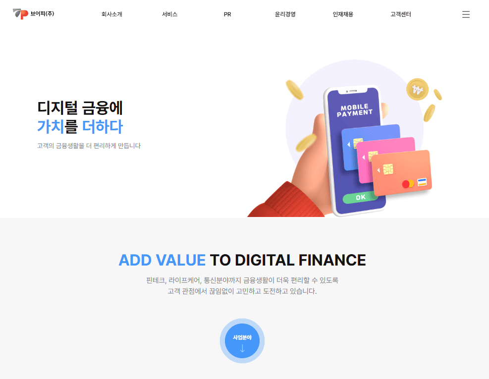 브이피 고객센터 홈페이지 바로가기 (https://www.vp.co.kr/)