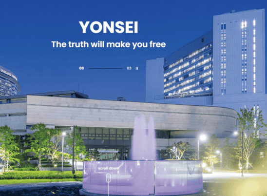 연세대학교 입학처 홈페이지 바로가기 (admission.yonsei.ac.kr)