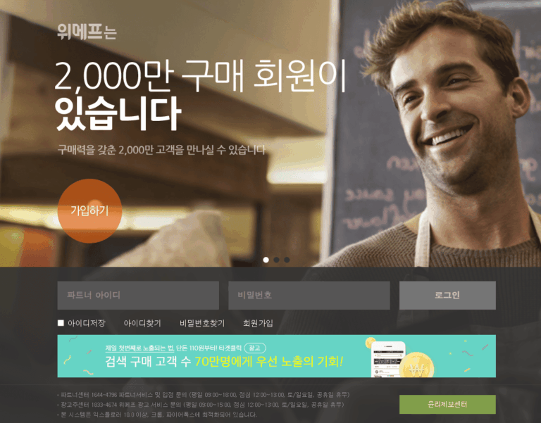 위메프 판매자센터 바로가기 (http://biz.wemakeprice.com/)