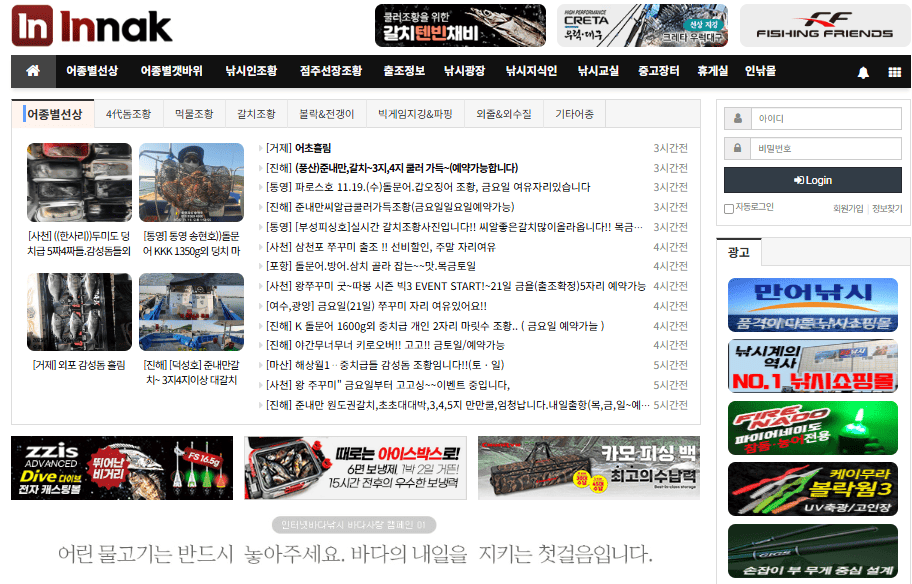 인터넷바다낚시 홈페이지 바로가기 (https://innak.kr)