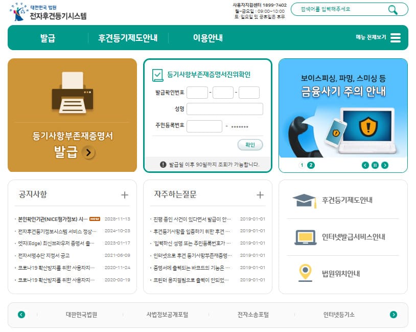 전자 후견 등기 시스템 바로가기 (https://egdrs.scourt.go.kr/index.jsp)