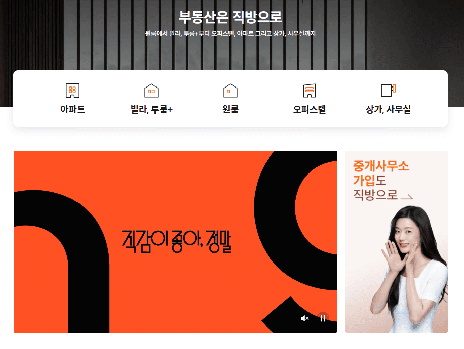 직방 매물보기 홈페이지 (https://www.zigbang.com/)