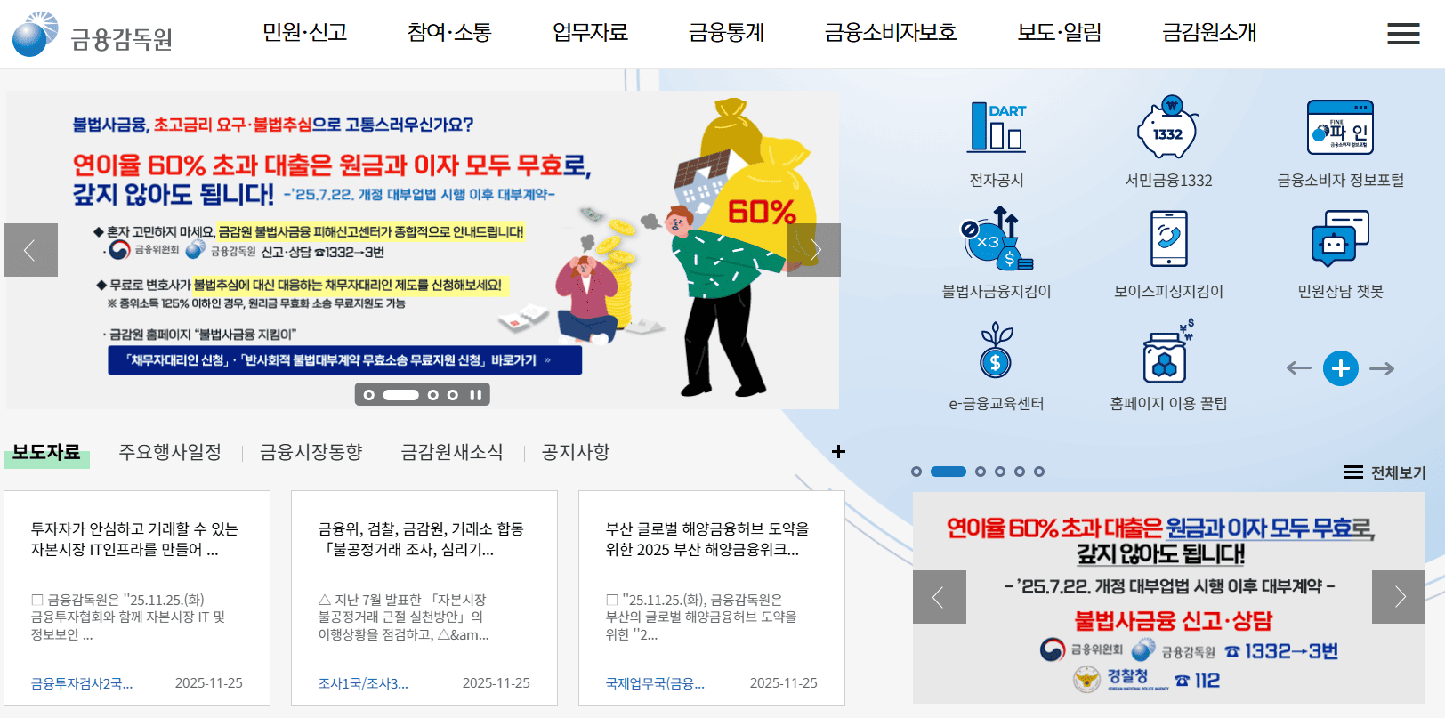 통합연금포털 사이트 바로가기 (https://www.fss.or.kr)