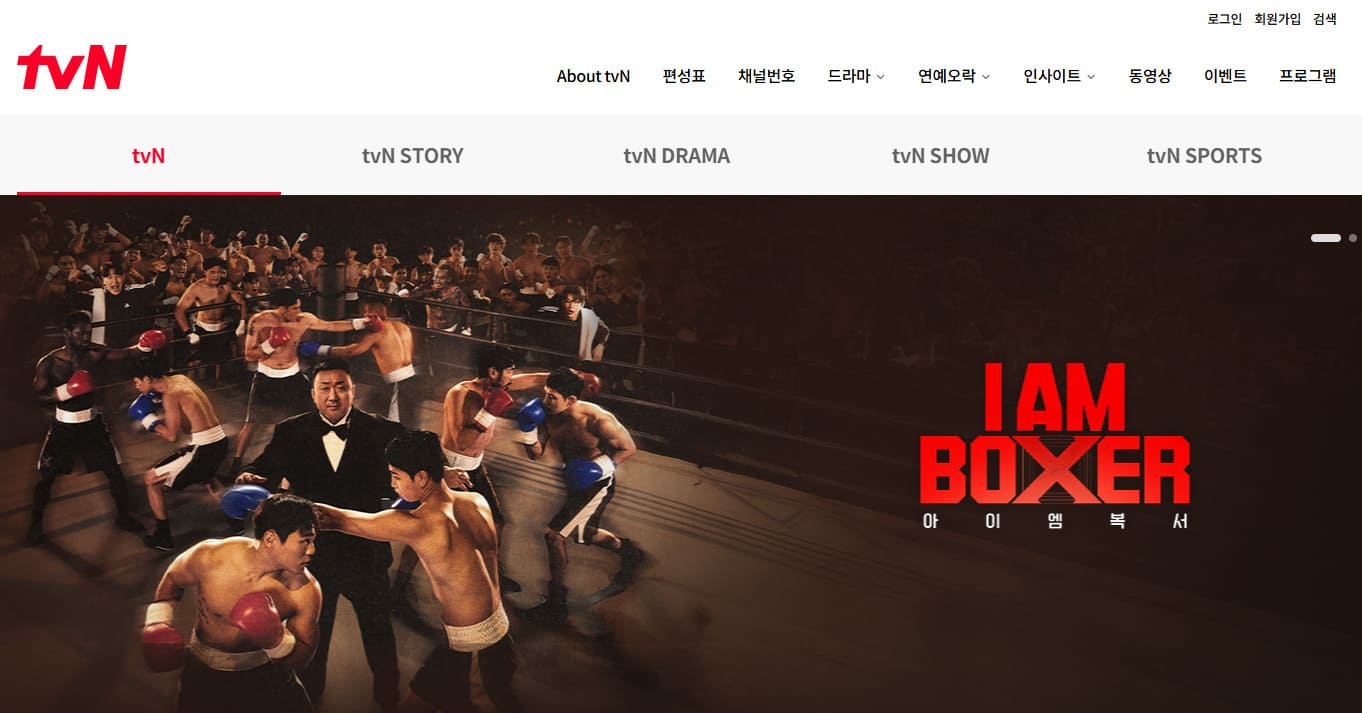 tvN홈페이지 바로가기 (tvn.cjenm.com)