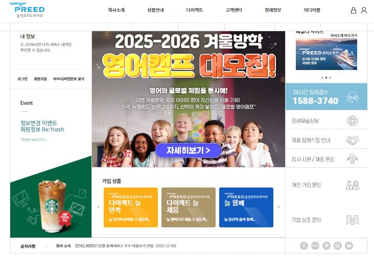 프리드라이프 상조 홈페이지 바로가기 (https://preedlife.com/)