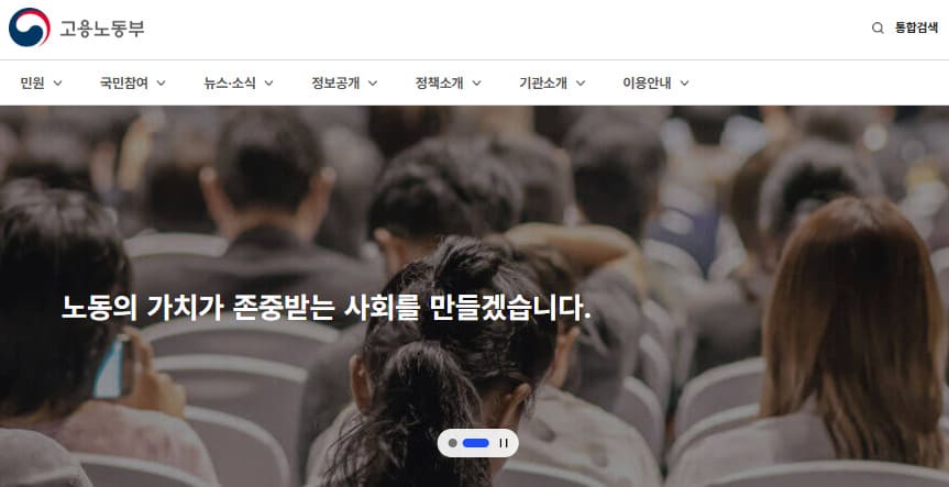 고용노동부 퇴직연금 홈페이지 (https://www.moel.go.kr/)