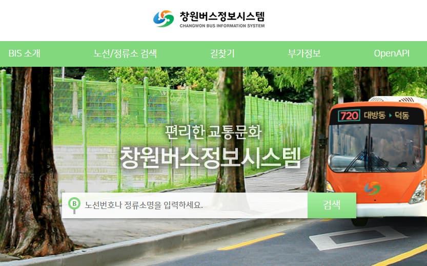 창원시내버스정보시스템 홈페이지 (bus.changwon.go.kr)