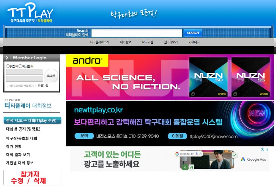 티티플레이 홈페이지 바로가기 (www.ttplay.co.kr)