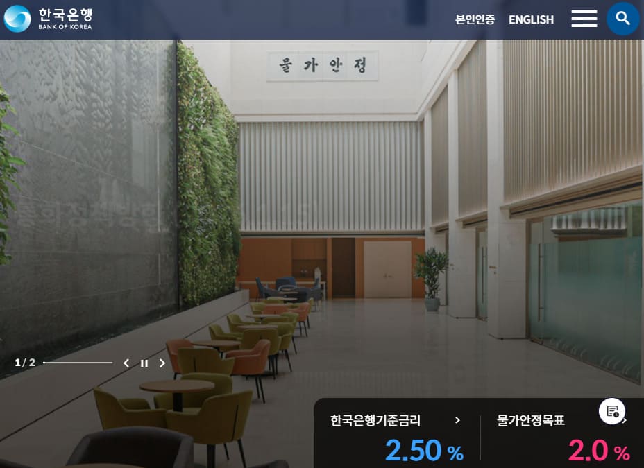 한국은행 홈페이지 바로가기 (www.bok.or.kr)