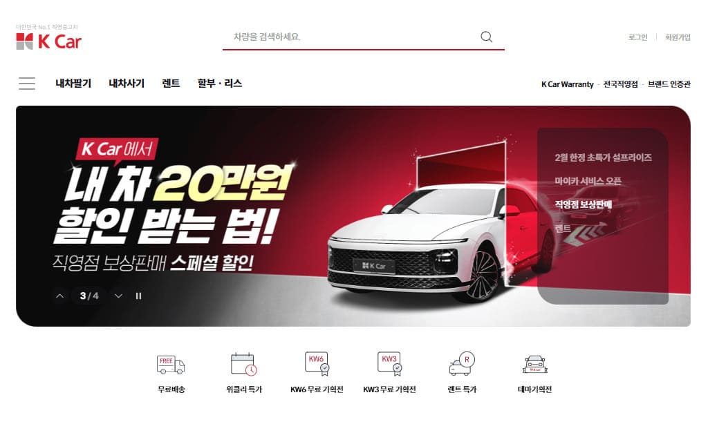 k카 직영몰 홈페이지 바로가기 (http://kcar.com/)