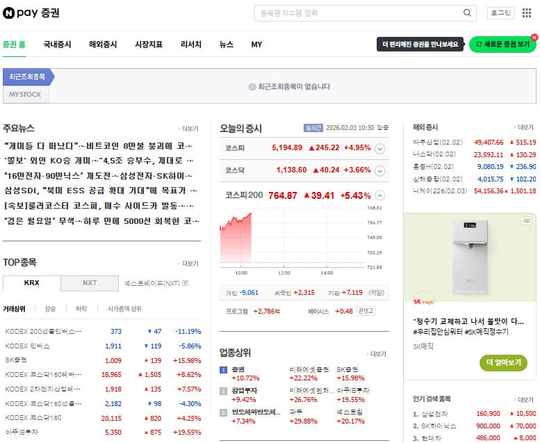 네이버 증권 바로가기 (https://finance.naver.com/)