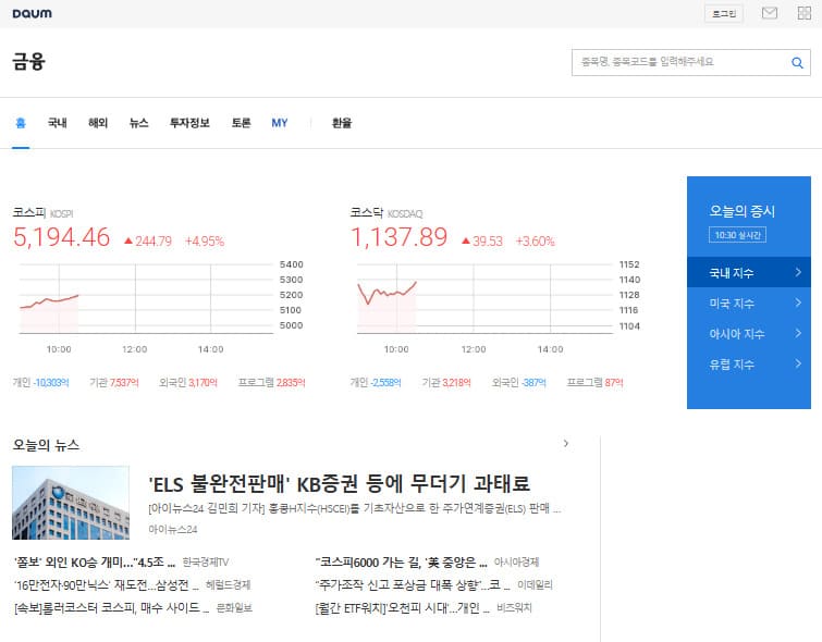 다음증권 바로가기 (https://finance.daum.net/)