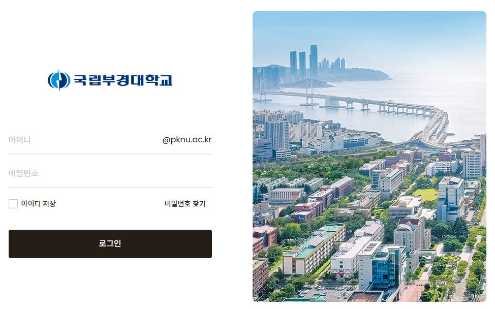 부경대학교 웹메일 바로가기 (mail.pknu.ac.kr)