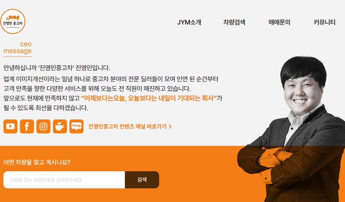 진영민중고차 홈페이지 바로가기 (http://jymusedcar.com/)