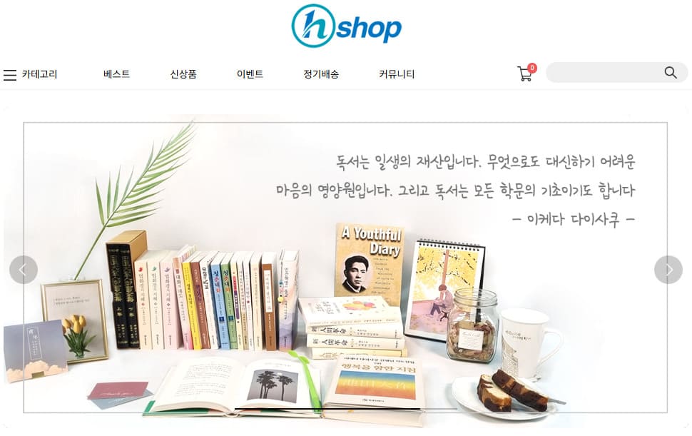 화광신문사 쇼핑몰 바로가기 (https://www.hkshop.kr)